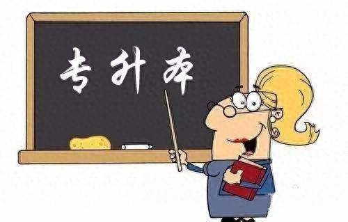 2024四川师范小自考小学教育怎么报考？学费多少？